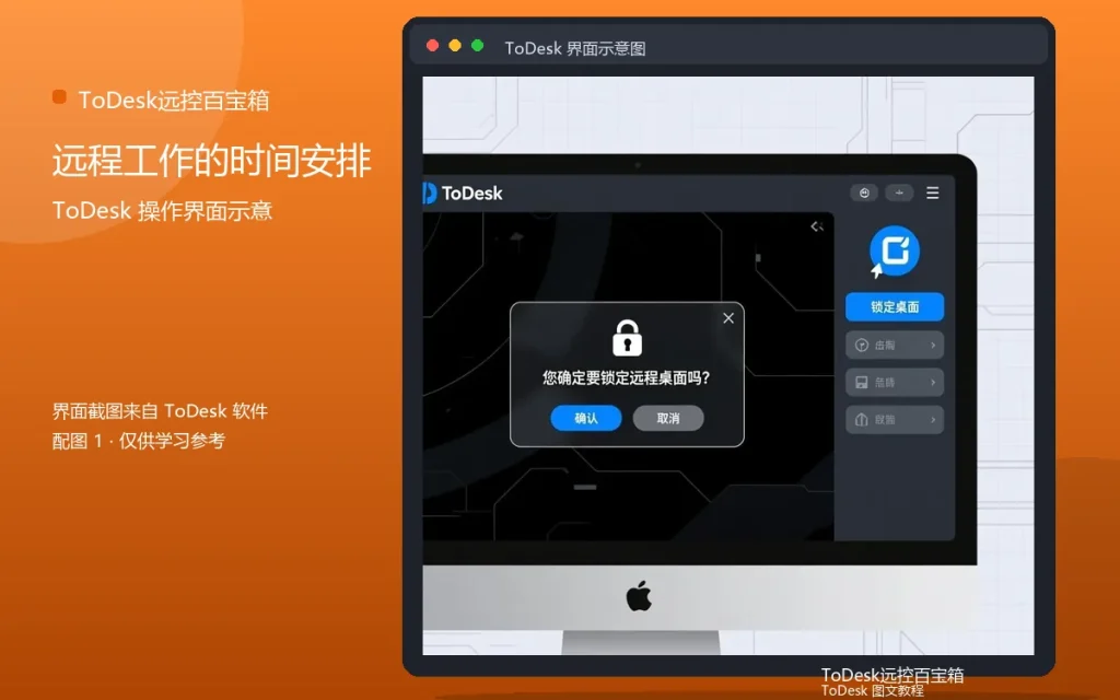 远程办公时间管理:远程工作的时间安排配图
